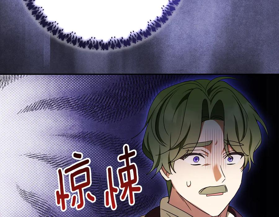 第45话 霸道护儿媳妇 第146页