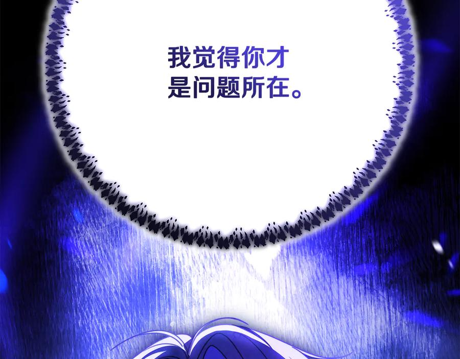 第45话 霸道护儿媳妇 第148页