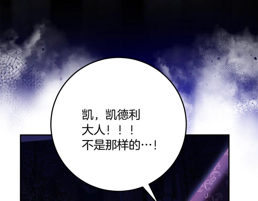 第45话 霸道护儿媳妇 第152页