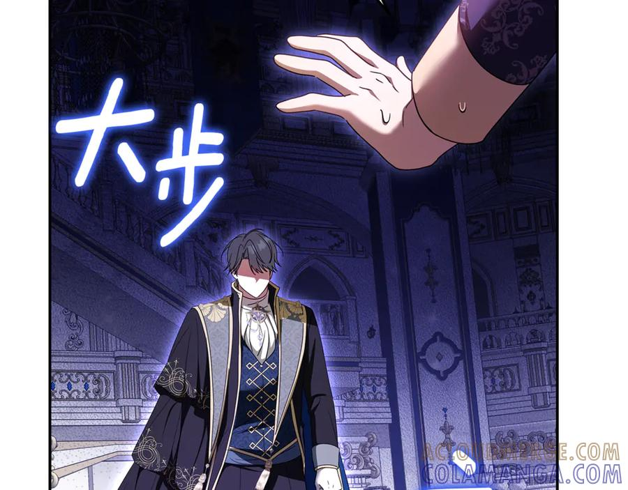 第45话 霸道护儿媳妇 第153页