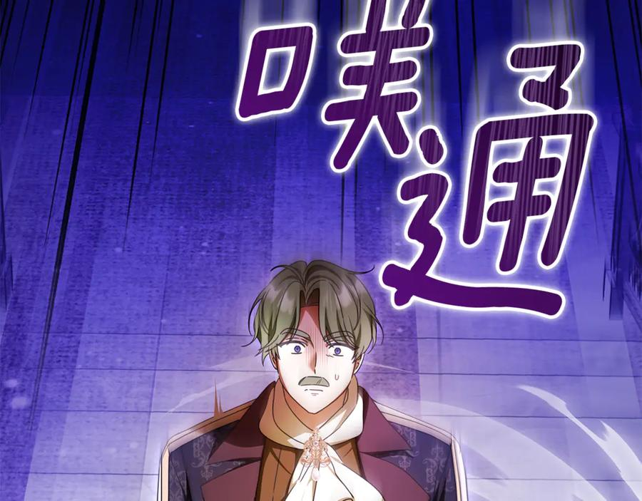 第45话 霸道护儿媳妇 第158页