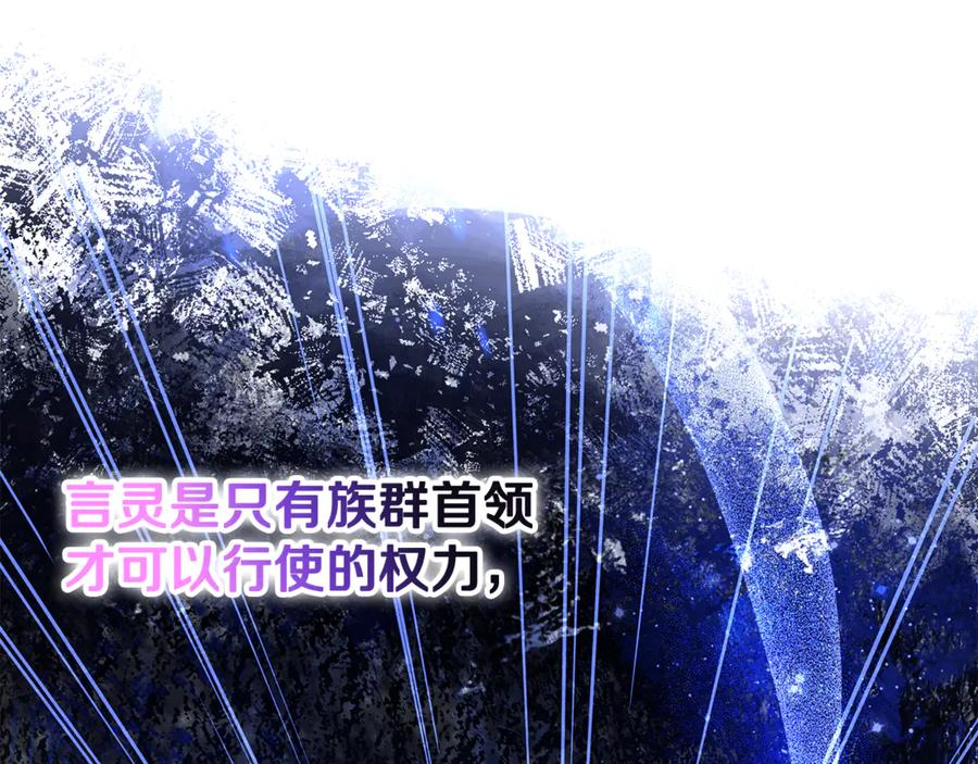 第45话 霸道护儿媳妇 第163页