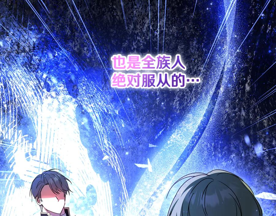 第45话 霸道护儿媳妇 第164页