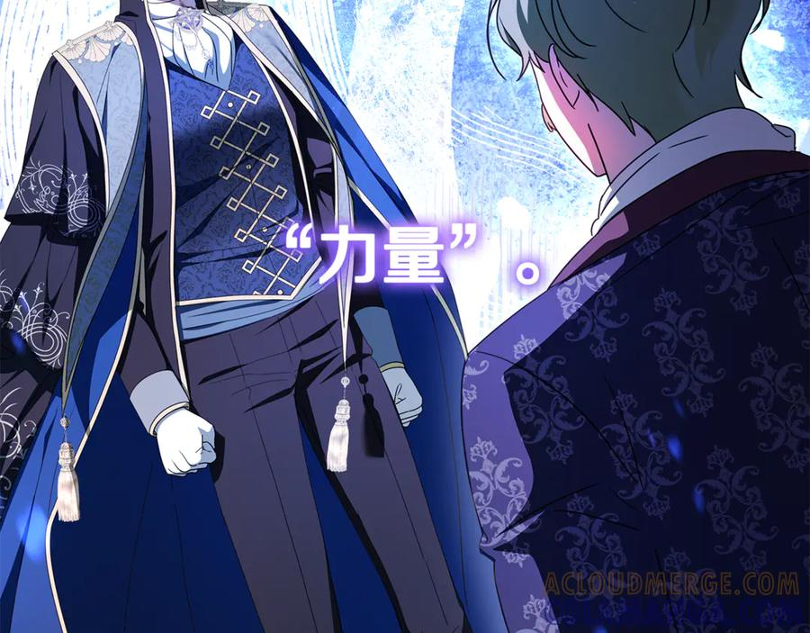 第45话 霸道护儿媳妇 第165页