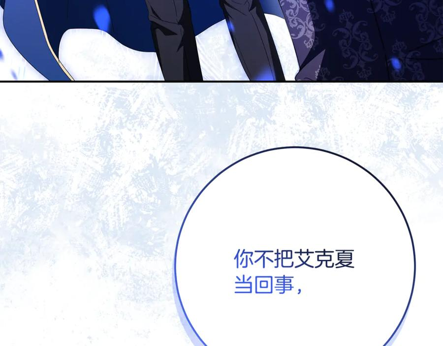 第45话 霸道护儿媳妇 第166页