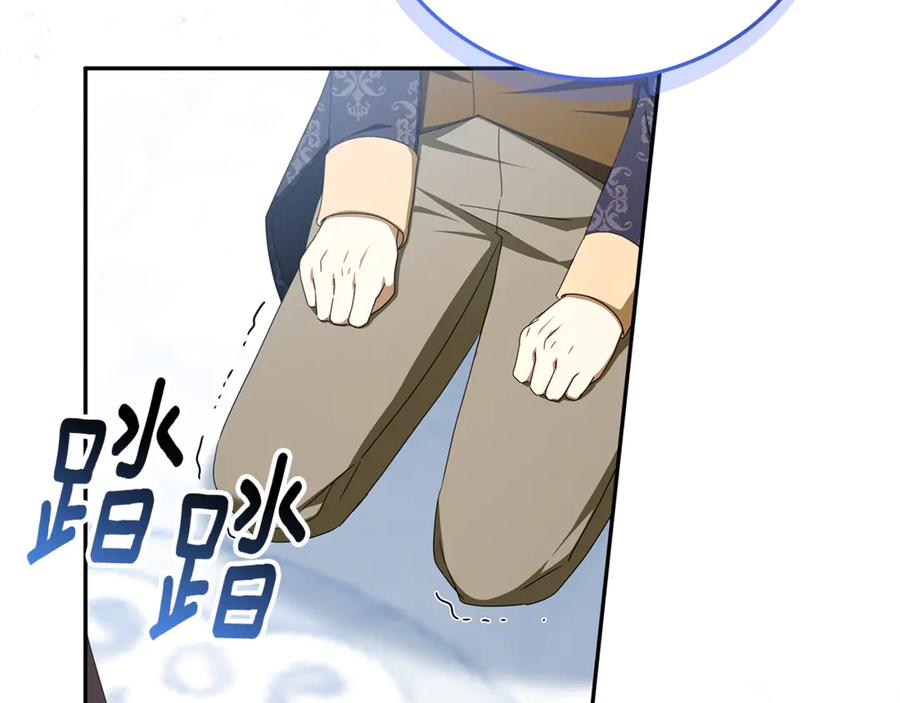 第45话 霸道护儿媳妇 第167页