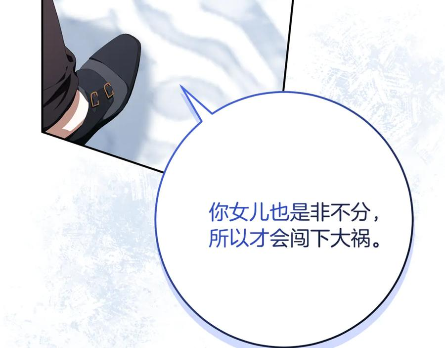 第45话 霸道护儿媳妇 第168页