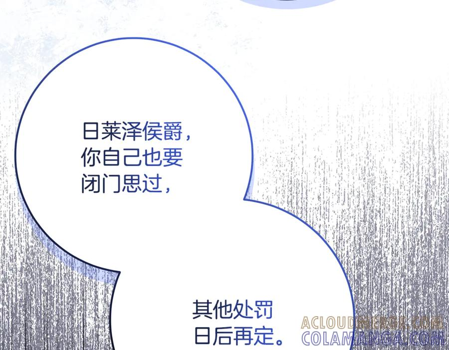 第45话 霸道护儿媳妇 第169页
