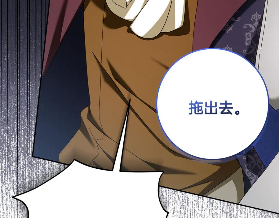 第45话 霸道护儿媳妇 第171页