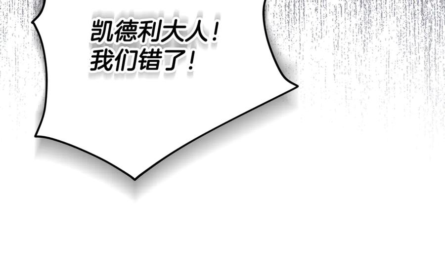 第45话 霸道护儿媳妇 第172页