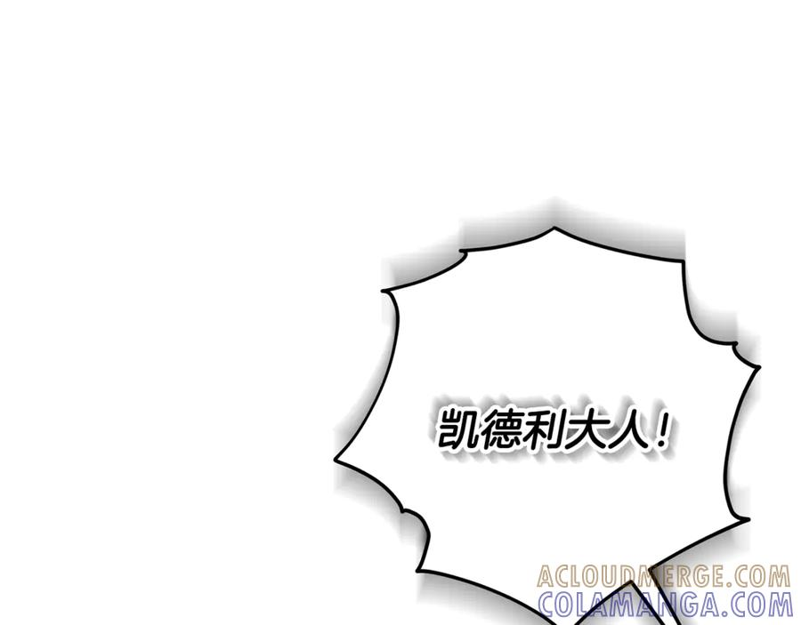 第45话 霸道护儿媳妇 第173页