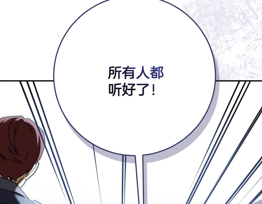 第45话 霸道护儿媳妇 第179页