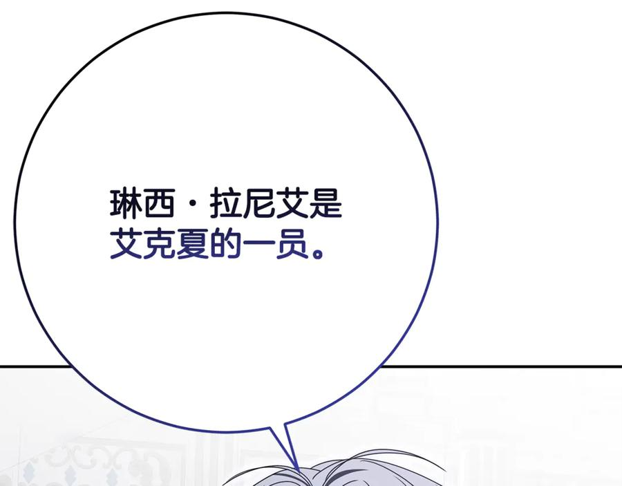 第45话 霸道护儿媳妇 第183页