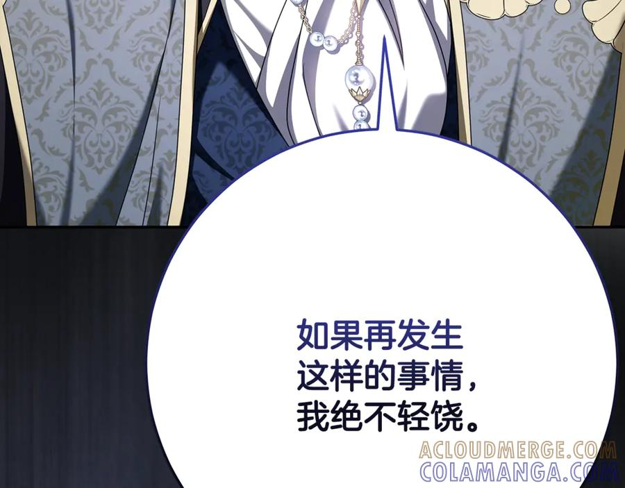 第45话 霸道护儿媳妇 第185页