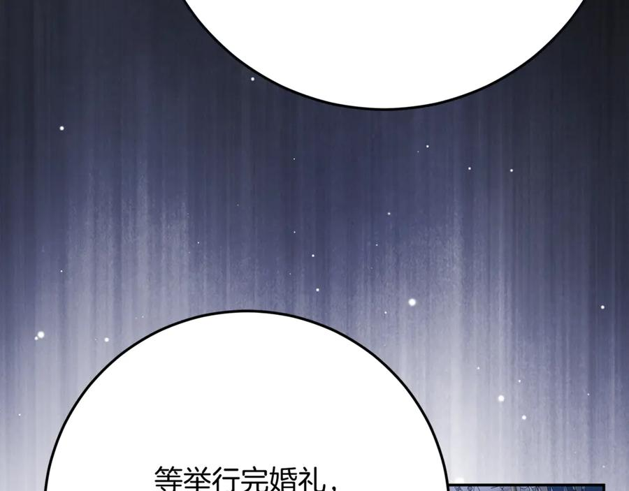 第45话 霸道护儿媳妇 第186页