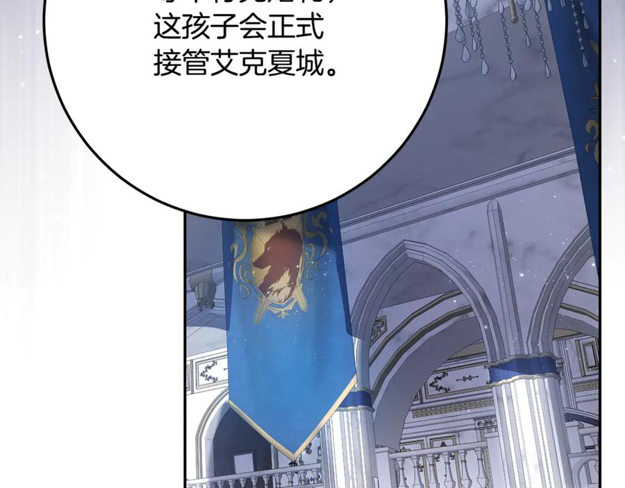 第45话 霸道护儿媳妇 第187页