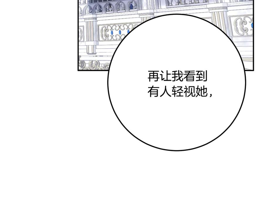 第45话 霸道护儿媳妇 第188页