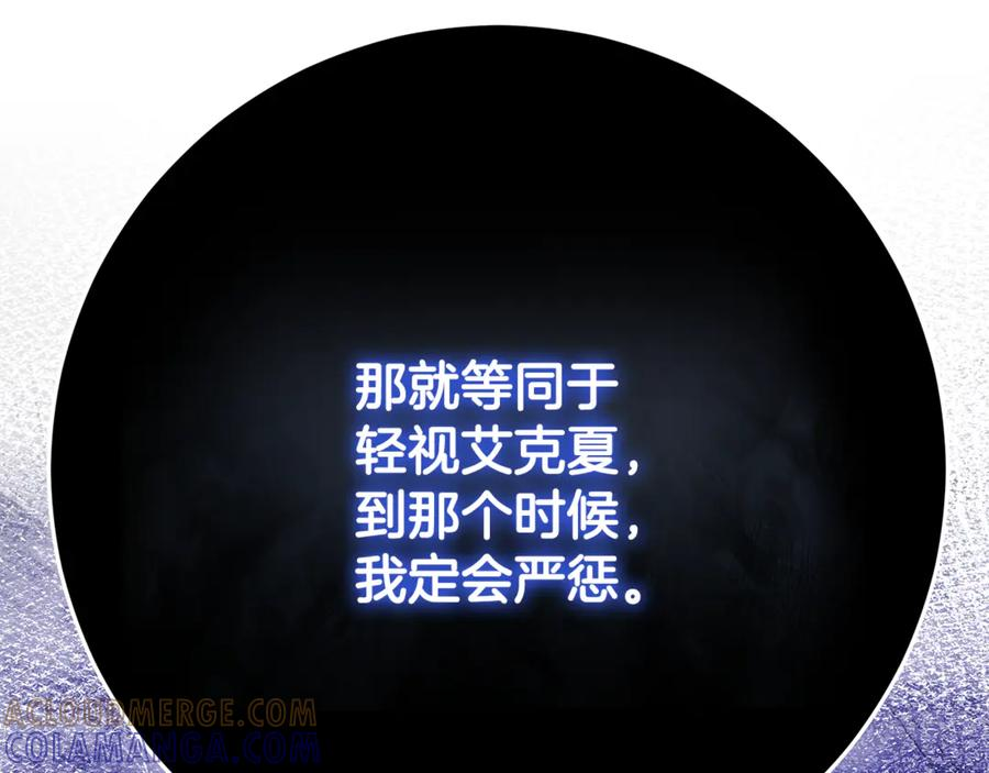 第45话 霸道护儿媳妇 第189页