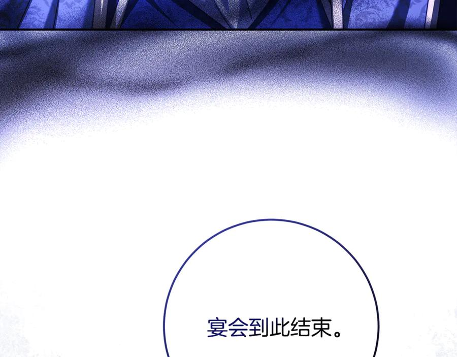 第45话 霸道护儿媳妇 第192页