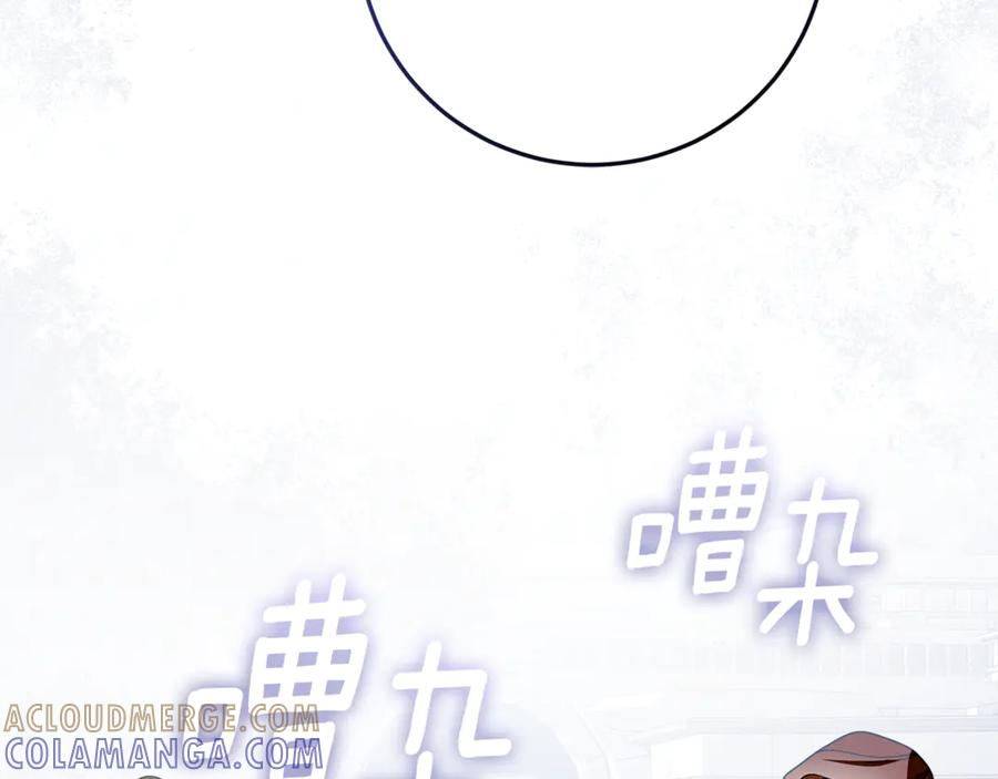 第45话 霸道护儿媳妇 第193页