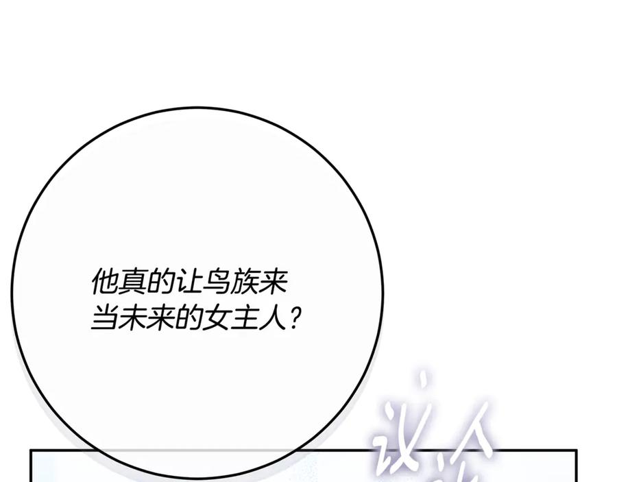 第45话 霸道护儿媳妇 第196页