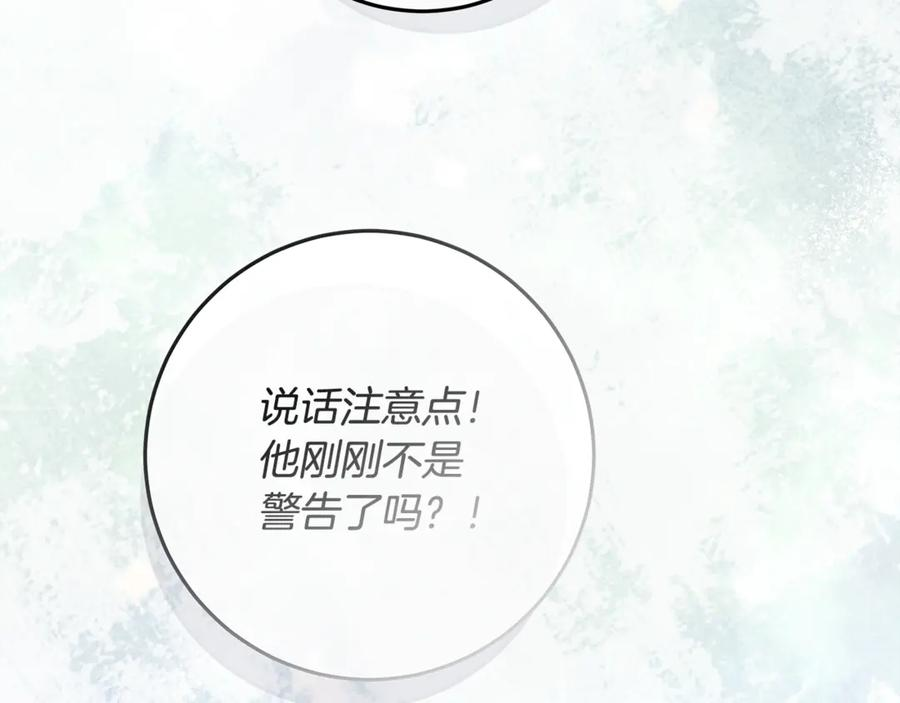 第45话 霸道护儿媳妇 第199页