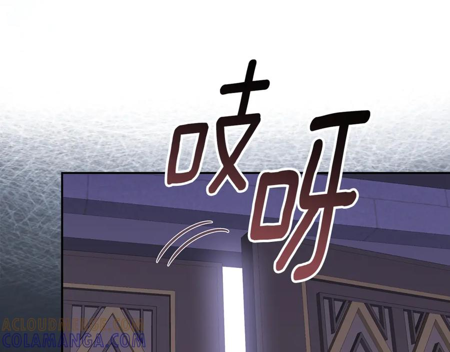 第45话 霸道护儿媳妇 第201页