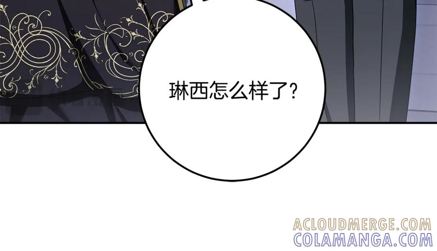 第45话 霸道护儿媳妇 第205页