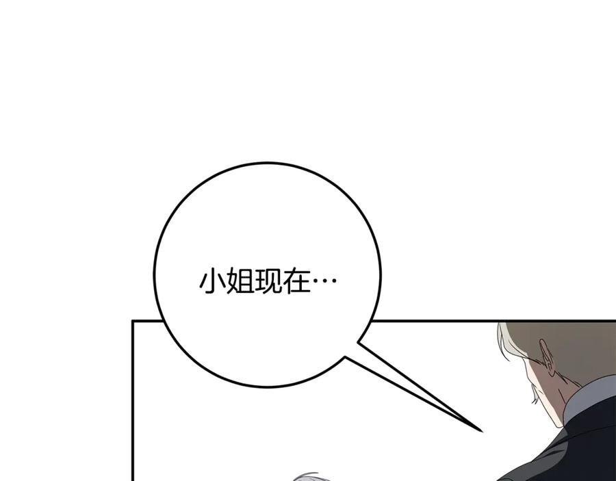第45话 霸道护儿媳妇 第206页