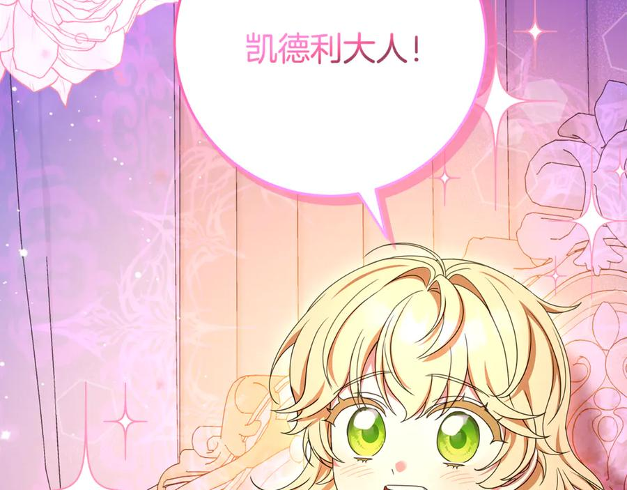 第45话 霸道护儿媳妇 第219页