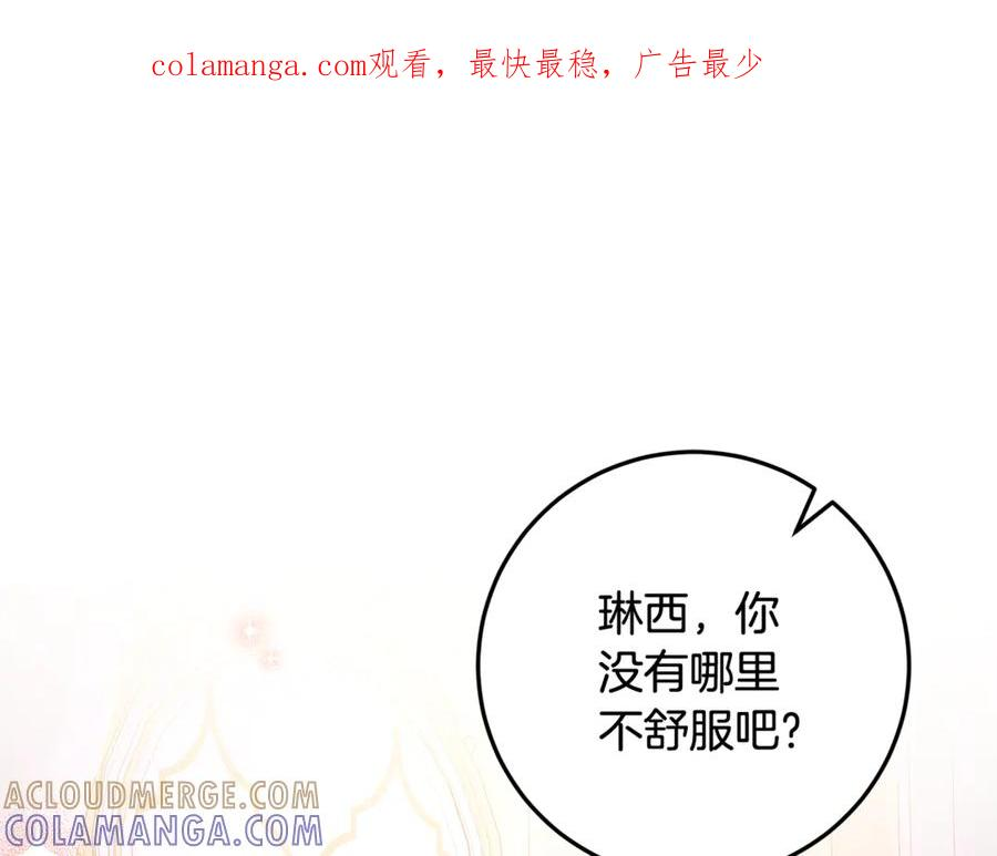 第46话 禁制的真相 第1页