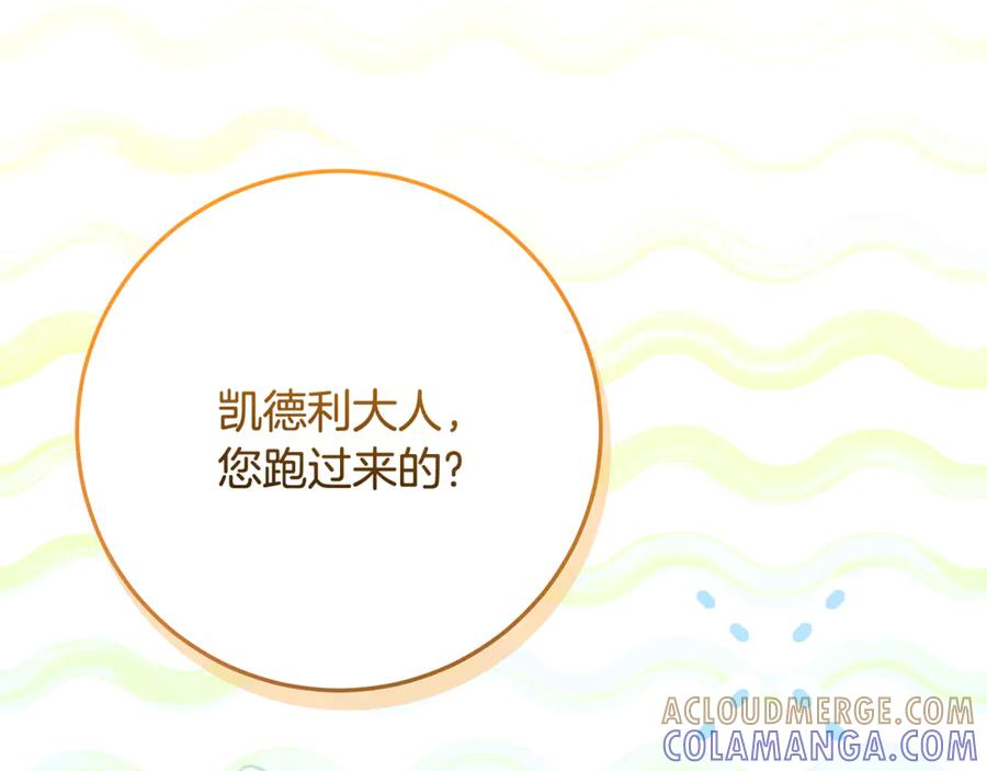第46话 禁制的真相 第5页