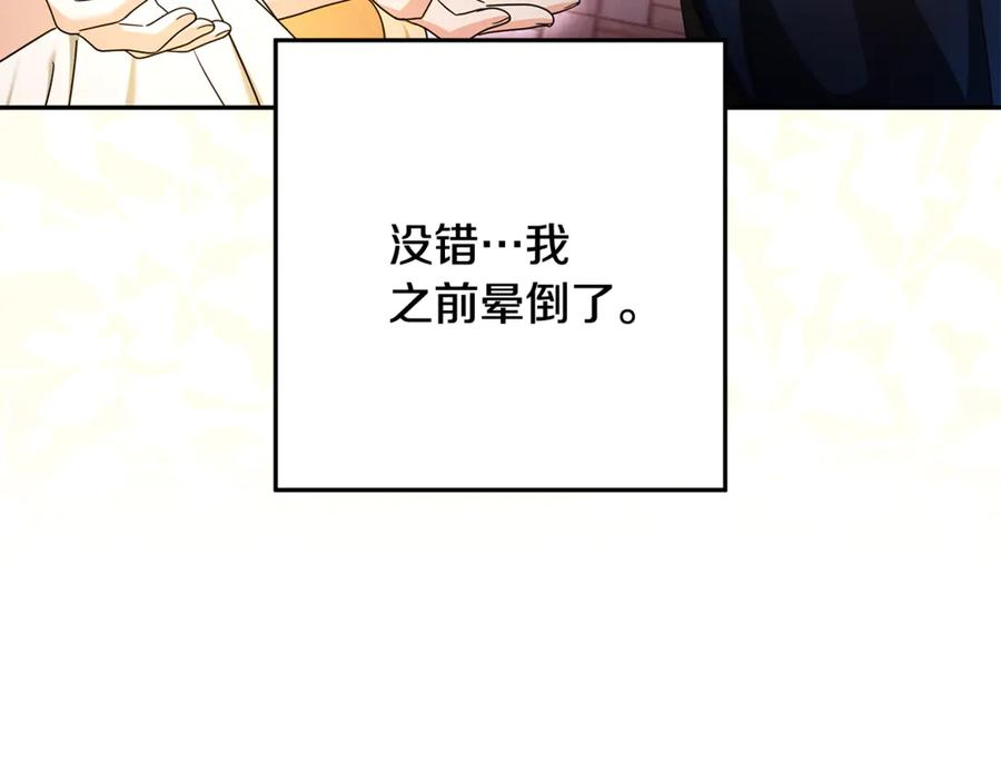 第46话 禁制的真相 第11页