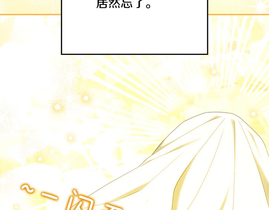 第46话 禁制的真相 第14页