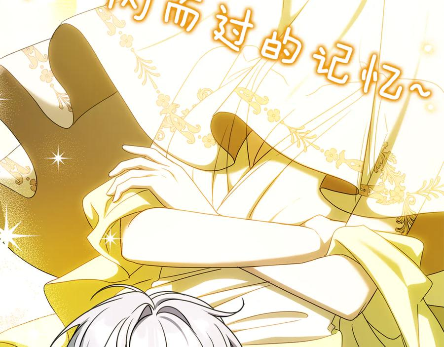 第46话 禁制的真相 第15页