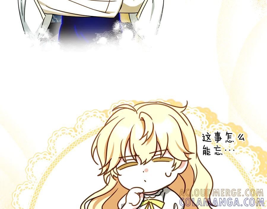 第46话 禁制的真相 第17页