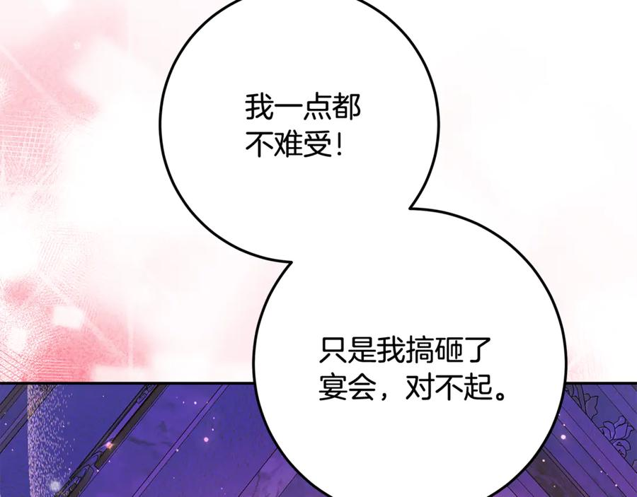 第46话 禁制的真相 第19页