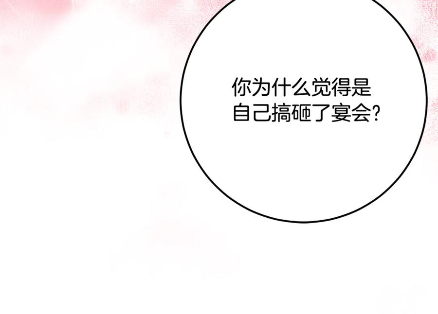 第46话 禁制的真相 第22页