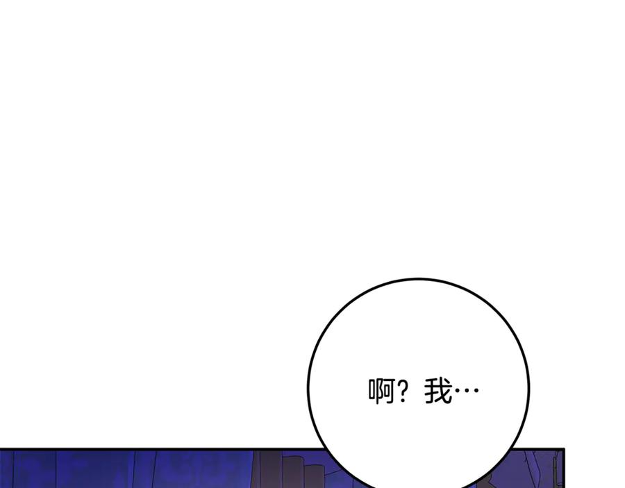第46话 禁制的真相 第23页