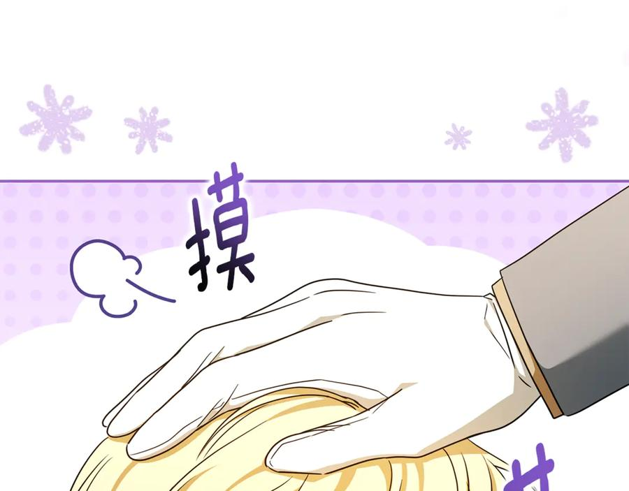 第46话 禁制的真相 第30页