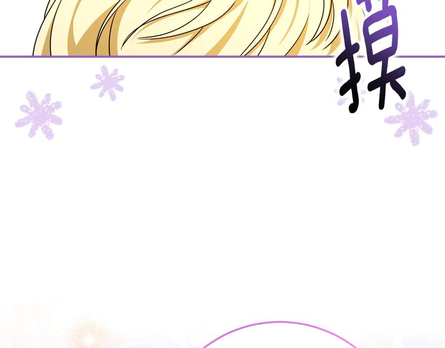第46话 禁制的真相 第31页