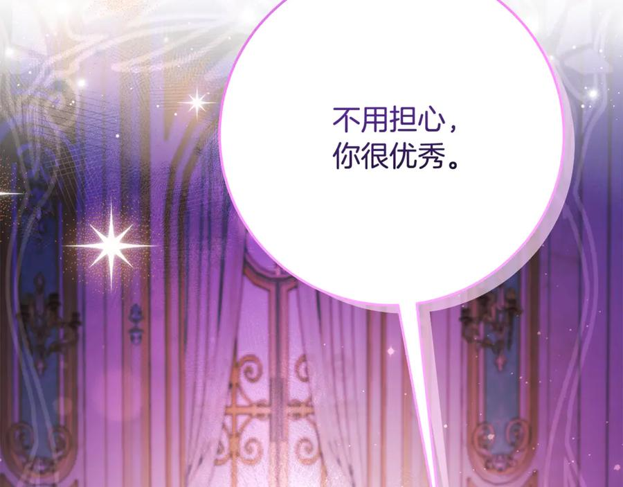 第46话 禁制的真相 第32页