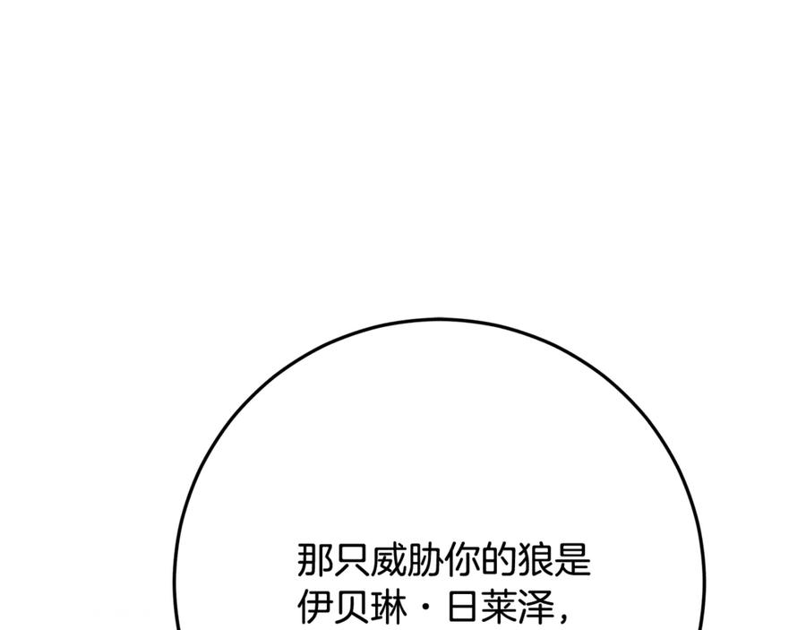 第46话 禁制的真相 第36页