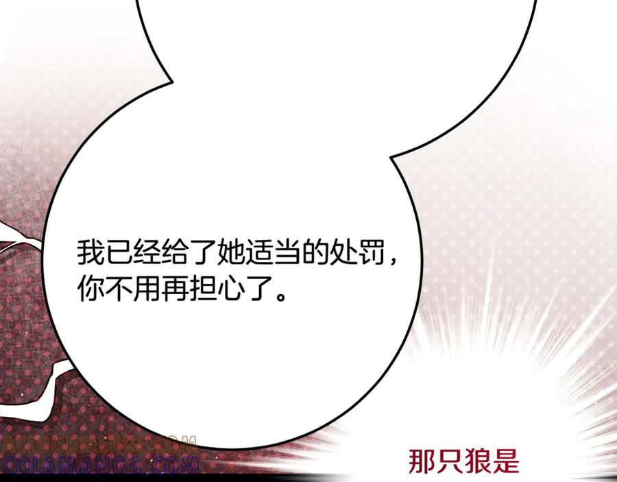 第46话 禁制的真相 第37页