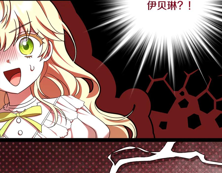 第46话 禁制的真相 第38页