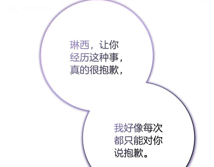 第46话 禁制的真相 第40页
