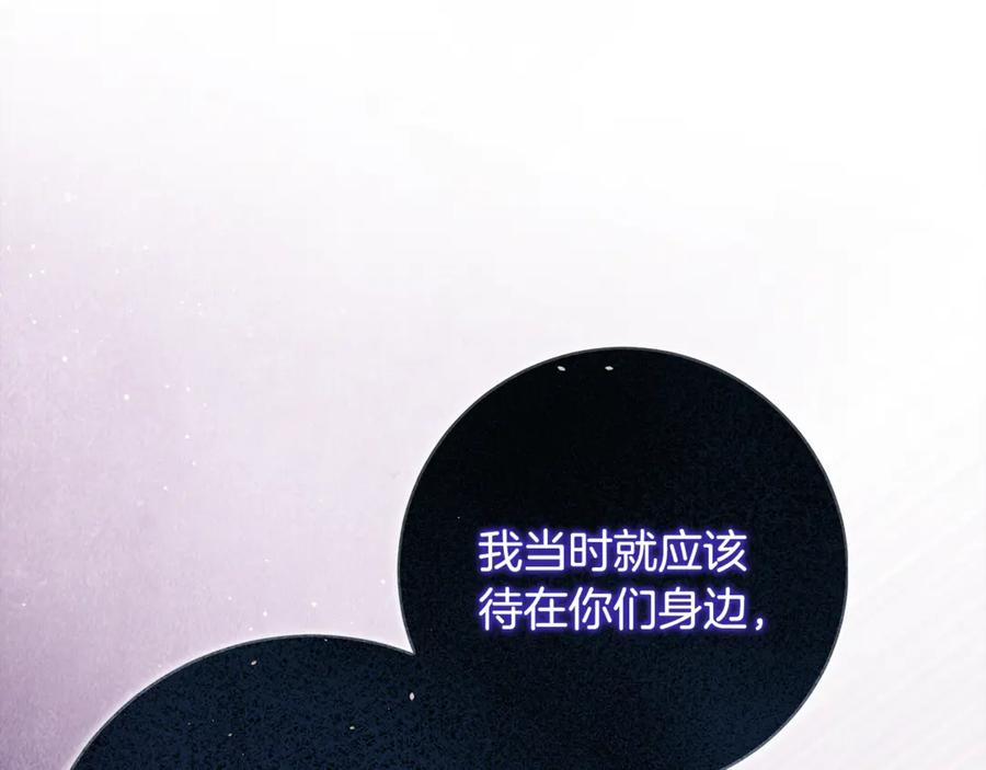 第46话 禁制的真相 第42页