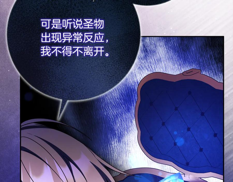 第46话 禁制的真相 第43页
