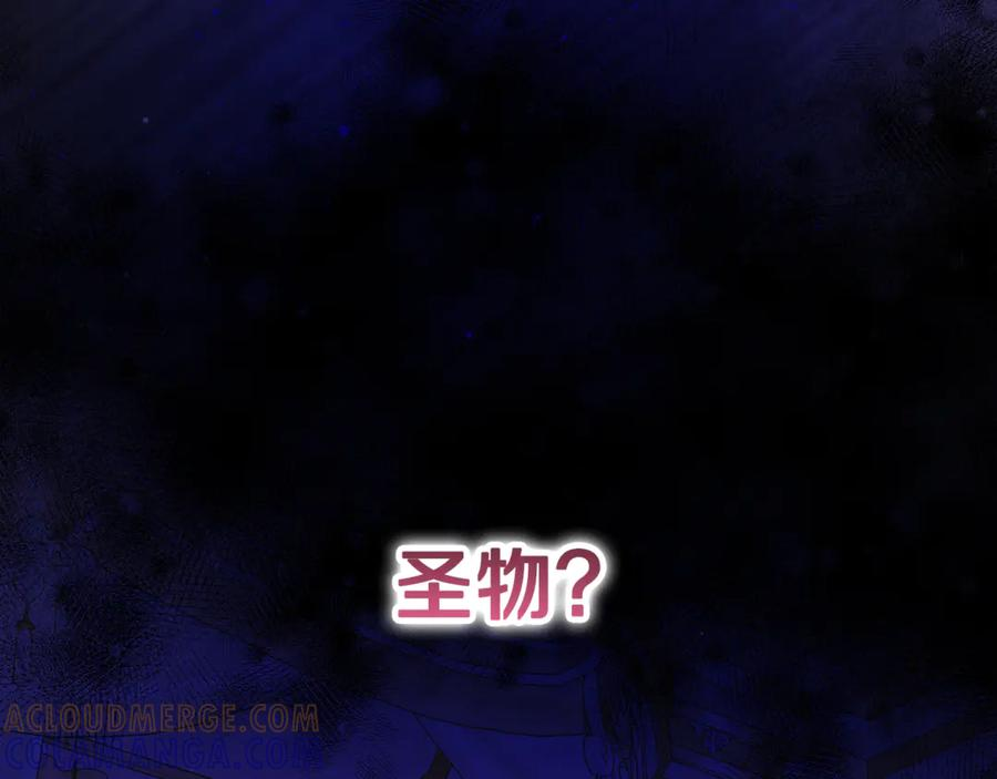 第46话 禁制的真相 第45页
