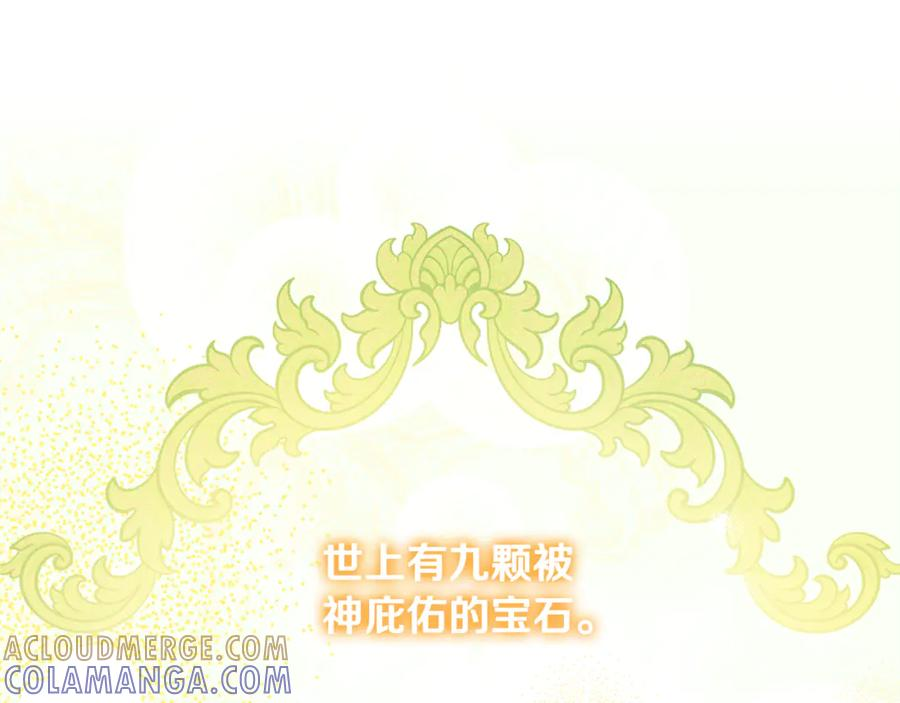 第46话 禁制的真相 第49页